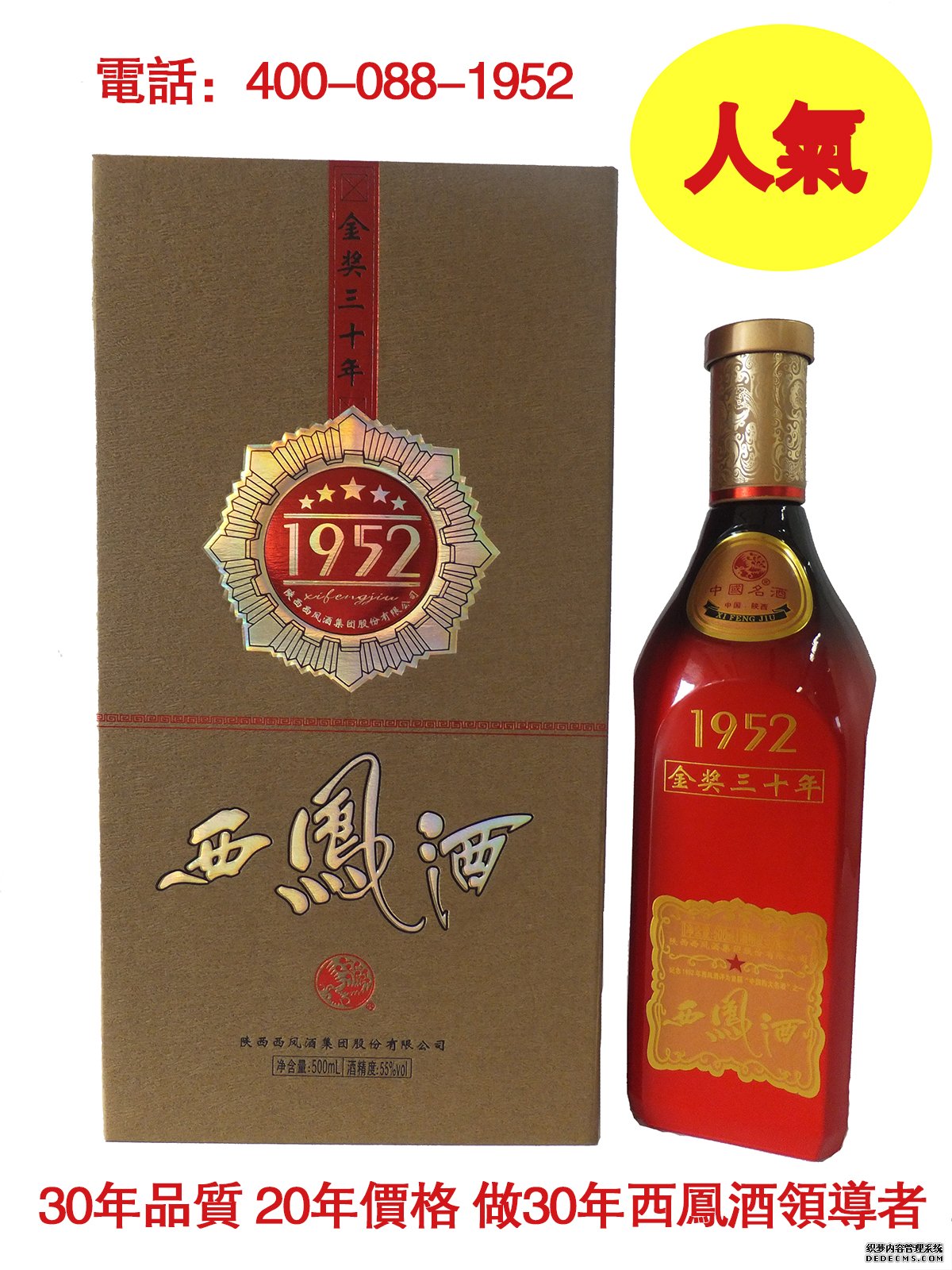 P1952